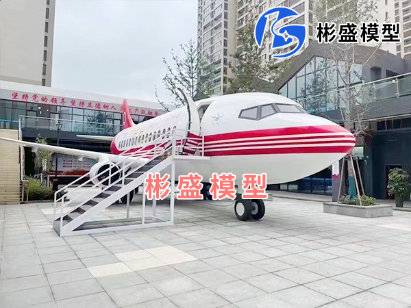 仿真飞机模型