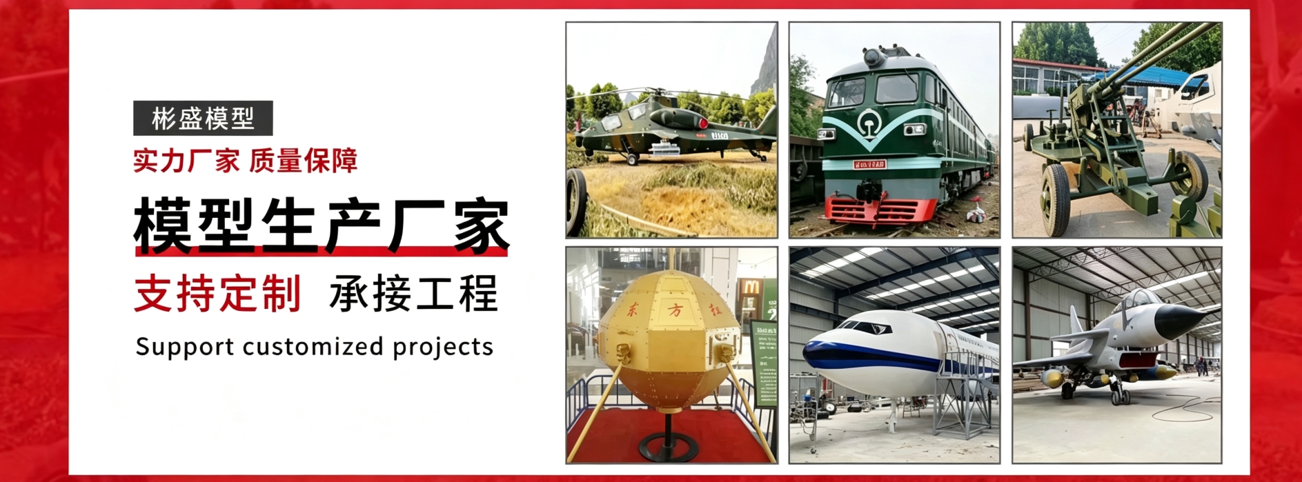 大型飞机模型