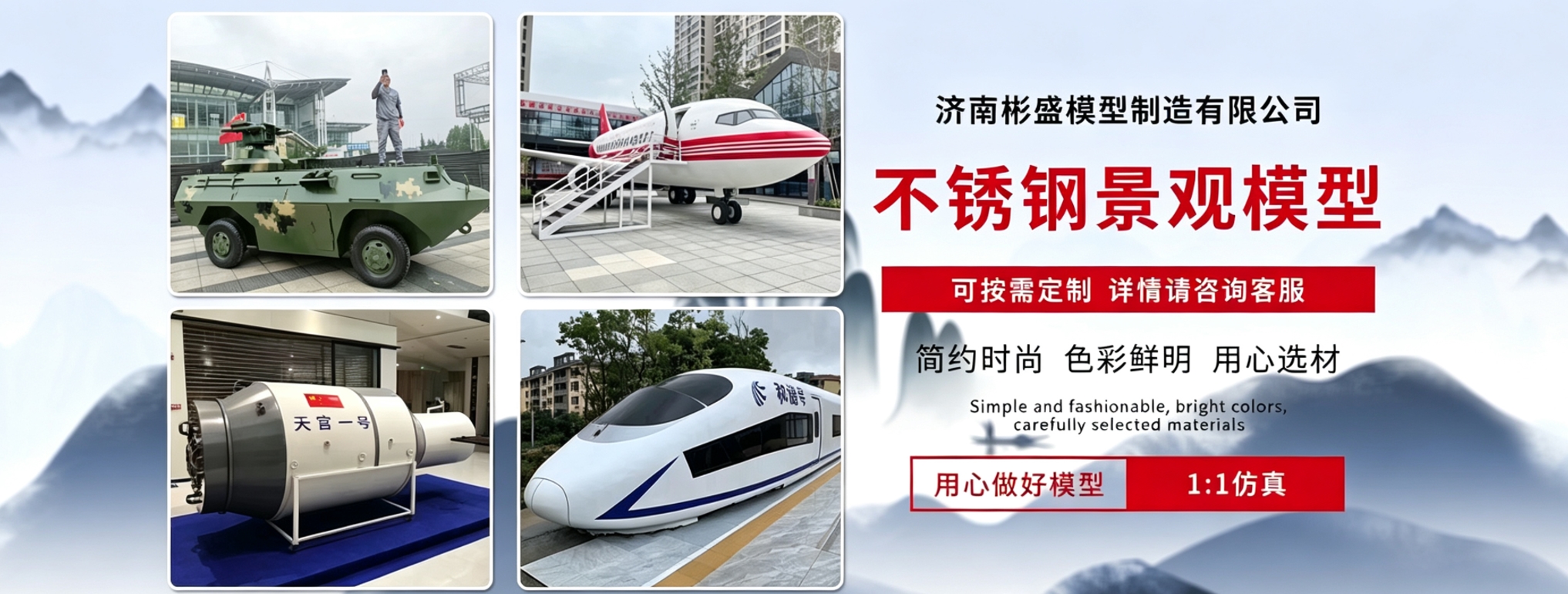 大型飞机模型